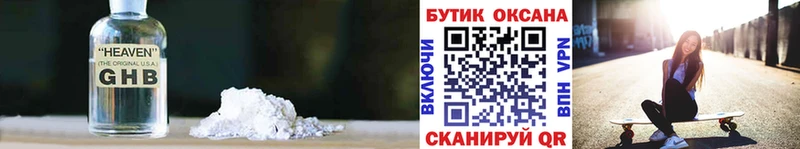 Бутират 1.4BDO  Новое Девяткино 