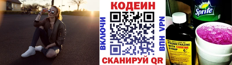 как найти   Новое Девяткино  Кодеин Purple Drank 
