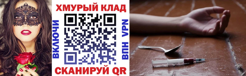 кракен маркетплейс  Новое Девяткино  ГЕРОИН белый 