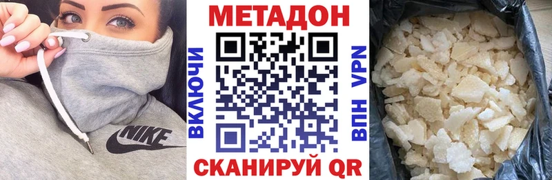 купить наркотики цена  Новое Девяткино  Метадон VHQ 