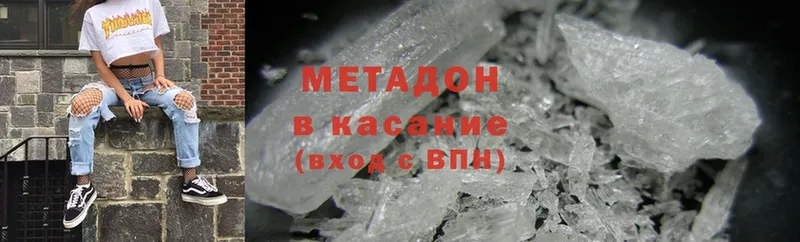 продажа наркотиков  Новое Девяткино  МЕТАДОН methadone 